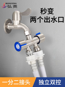 Stainless Steel Angle Valve One in Two out Three Way Distributor Faucet for Washing Machine Balcony Connector Water Distribution Valve