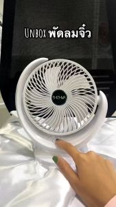 พัดลมเล็กตั้งโต๊ะ ชาร์จ USB ลมแรง ปรับระดับได้ 3 ระดับ แบตเตอรี่ความจุสูง 6000mAh