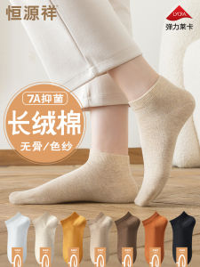 Hengyuanxiang สุภาพสตรี Thin Pure ผ้าฝ้าย ถุงเท้าเรือไม่มีข้อมือต้านเชื้อแบคทีเรียป้องกันกลิ่น ระบายอากาศได้ดี ส้นไม่หล่นดูดซับเหงื่อ