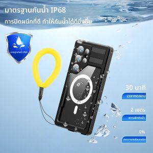 เชลล์บ็อกซ์ว่ายน้ำดำน้ำป้องกันเต็มรูปแบบ IP68 กันน้ำโทรศัพท์สายคล้องแม่เหล็กสำหรับซัมซุง กาแล็คซี่ S25 อัลตร้า S24 อัลตร้า S23
