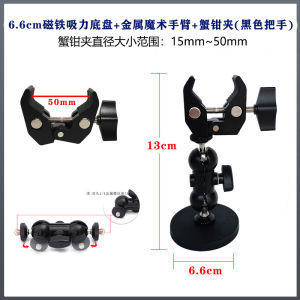 Full Metal Magnet Base Cloud Platform Flashlight Holder Crab Clamp Universal Joint Item Stand Outdoor Camping Travel Lighting Accessories