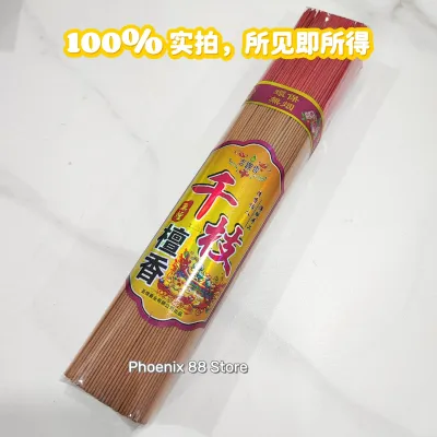 千支檀香 [0.8mm] [特幼香] 900+支 500g 千枝檀香 微烟 手工香 Thousands incense sticks