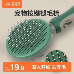 Pet Grooming Brush Cat Dog Hair Removal Brush Fur Brushing Tools for Cats And Dogs Pet Care Supplies Professional Brush