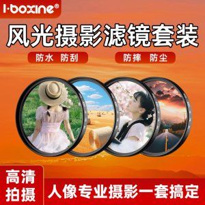 Bộ Lọc Máy Ảnh Ống Kính Phân Cực UV Giảm Ánh Sáng ND Starlight Macro Màu Đen Ánh Sáng Khuếch Tán Tương Thích Với Canon Sony Fujifilm