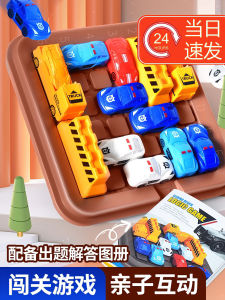 เกมท้าทายความคิดแบบ 3 มิติ รถ ฮารูโนะโด ลากด้วยมือ ออกสต็อก ของเล่นสำหรับเด็ก ของเล่นท้าทายความคิดแบบคลาสสิก ท้าทายความคิดแบบแข่งขัน