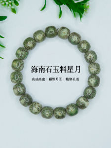 Original Ecological Stone Jade Material Xingyue Bodhi Bracelet Hainan Greenery Leather Lunar January Men and Women Single Circle Prayer Beads Bracelet