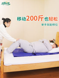 Assisted Sliding Mat for Bedridden Elderly Patients Paralyzed Shift Slide Cloth Auxiliary Elderly Care Cloth Health Care Equipment