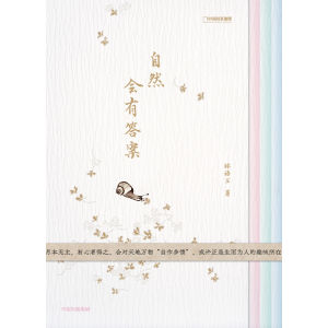 Natural Beauty Hand-drawn Essay Collection Cultural Traditions Aesthetic Values by Forest Director Lin Yucheng