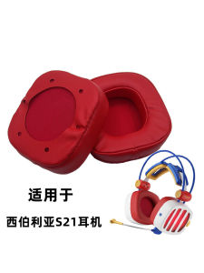 Siberia S21 Wired Earphones Replacement Ear Pads Sponge Cover for Net Bars And Internet Cafes Business Style Plain Color Soft Material