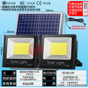 New Solar Powered Outdoor Lighting One-To-Two Rural Courtyard High Brightness Waterproof Photovoltaic Road Lamp Home Lighting