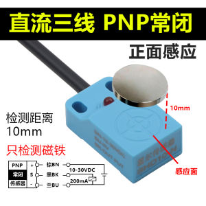 Micro Mini Square Hall Sensor Magnetic Proximity Switch 5V12V24V Induction Limit Switch NPNP Three Wire Position Sensor
