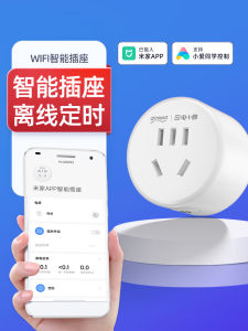 Đèn Pin Thông Minh Điện Nhỏ Cool WiFi Đèn Pin Hẹn Giờ Đèn Pin Chu Kỳ Đèn Pin Tự Động 220V16 Đã Kết Nối Với Nhà Máy Xiaomi