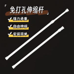 No-Drill Adjustable Rod Installation Shower Curtain Rod Mini Retractable Pole Thin Drying Clothes Pole Balcony Bathroom Bearing