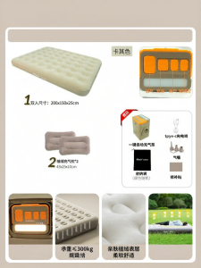 Peir | Inflatable Auto Air Bed for Home and Camping