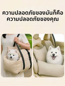 New Pet | Pet Safe & Stain Proof Car Seat