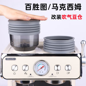 Maxims Coffee Grinder Silicone Ring Air Blower Fish Design Second Generation S Coffee Machine Accessory Pure Color Press Powder Tool