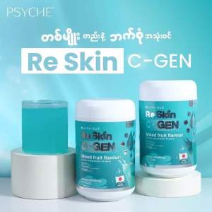 PSYCHE RE SKIN C-GEN COLLAGEN 🩵🩵