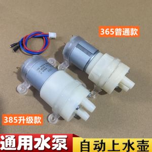 Tea Set Accessories Automatic Water Pump Electric Kettle Motor Miniature Tea Bar Machine 12V Water Supply Tea Ceremony Parts