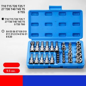 Professional 34pcs Torx Bit Socket & E-Torx Star ซ็อกเก็ตชุด 1/4 "3/8" 1/2 "ไดรฟ์ชายหญิง E-torx Bits มือถือเครื่องมือกรณี