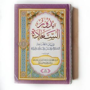 Kitab Budurus Saadah