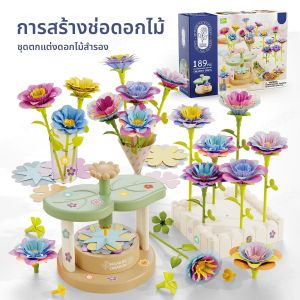 ชุดของเล่นดอกไม้ผ้า DIY ชุดงานฝีมือ ของเล่นสำหรับเด็ก ดอกไม้ทำมือ ของเล่นตลาด ของขวัญวันเกิดคริสต์มาสสำหรับเด็กผู้หญิง