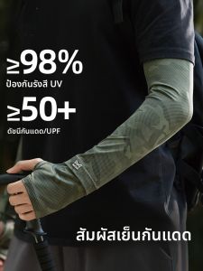 MiiOW | MiiOW Ice Sensation Mens Sunscreen Sleeve Covers Outdoor Fishing Cycling Driving Hand Protection UV Protection Ice Sleeves