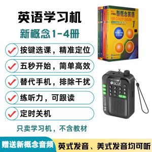 Portable Mini New Concept English Learning Machine Student Repeater Book Sync Teacher Recommended Compact Audio Player