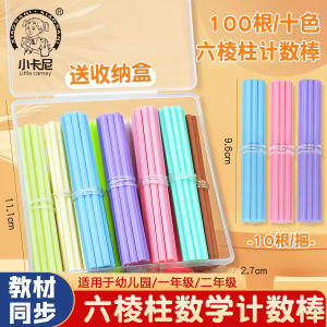 Little Carney 100 Count 10 Color Counting Rods Square Anti-Roll Grade 1 Rubber Band Teaching Aids Colorful Learning Educational Toys