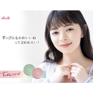 【Direct From Japan】Club Cosmetics Suppin Powder C: Moisturizing Sleep-on Face Powder for Natural