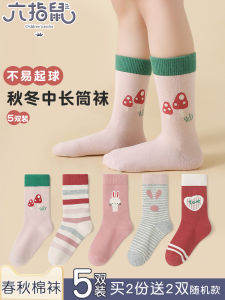 Six-Finger Mouse Childrens Socks Winter High-Tube Cotton Polyester Blend Elastic Fiber Baby Girl Kids Middle Large Children