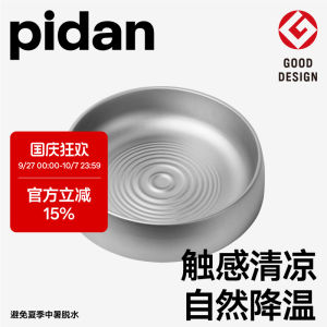 Pidan Dry Landscape Cat Nest Cold Nest Pet Bed Large Cat Cool Nest Summer Cooling Cat Feeding Bowl an Aluminum Pot Pet Supplies