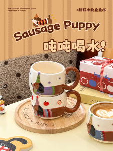 Shelley Ceramic Mugs Doggie Sausage Pattern Coffee Milk Cup High Aesthetic Value Student Dormitory Breakfast Cup Home Use