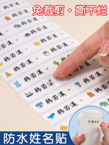 Miếng Dán Tên Chống Thấm Nước Cho Trẻ Mẫu Giáo Và Tiểu Học Miếng Dán Tự Dính Cho Trẻ Mới Vào Trường Miếng Dán Kỷ Niệm Cho Trẻ Em