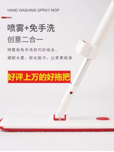 Jieshun Spray Mop Flat Mop Mop Wet and Dry Dual-Use For Home Hand Wash-Free Spray Mop BAOJIAJIE Neutral