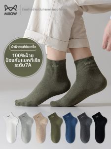MiiOW | Antibacterial Deodorant Breathable Cotton Ankle Socks