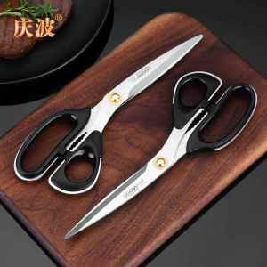 Thick Sharp Cooking Scissors