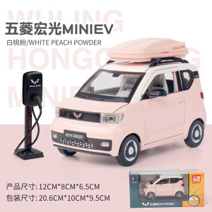 Wuling Hongguang Mini Macaron Car Model Alloy Simulation Toy Car Door Can Be Opened Collectible Decoration Gift for All Ages