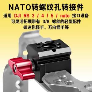 Kẹp NATO Có Thể Điều Chỉnh 21-25mm Với Bộ Chuyển Đổi Lỗ Vít 1/4 3/8 Dành Cho Giá Đỡ Camera Màn Hình Đèn Video DJI RS3 Pro