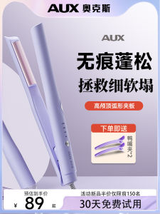 AUX Negative Ion Arc Clamp Pad Double Use Curling Iron Womens Anti-Scald High Cranial Volume Fluffy Tool Hair Care Equipment