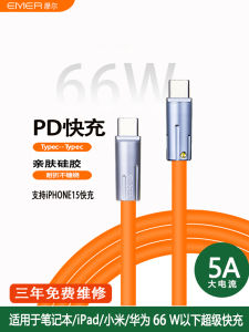 Fast Charging  Phone Data Cable 66W Dual Type-C to Type-C Charging Line High Speed Data Transfer Cable for  Devices