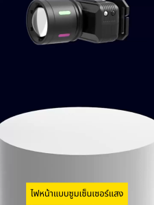 【รับประกัน 5 ปี】ไฟฉายคาดหัว 2000000W แสงไฟที่สว่างเป็นพิเศษ พร้อม3โหมด ปรับยืดไสลด์ แบตอึด24-120ชั่วโมง ลุยน้ำ ไฟฉาย LED ไฟคาดหัว ไฟฉายติดหน้าผาก ไฟฉายติดศรีษะ ไฟฉายคาดศรีษะ