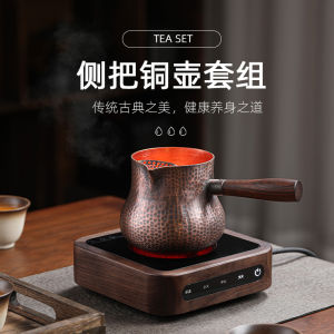 Mini Electric Ceramic Stove Copper Tea Pot with Side Handle for Tea Brewing Milk Tea Roasting Traditional Chinese Style Tea Set
