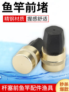 Aluminum Alloy Fishing Rod Plug Fishing Gear Outdoor Camping Travel Supplies Baovi Brand Spring Launch Made in China