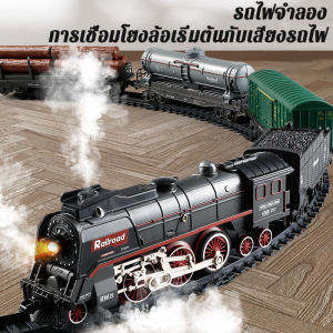 【จัดส่งจากกรุงเทพฯ】วินเทจรถไฟรถไฟติดตามของเล่นเสียงและแสงสเปรย์ติดตามรถไฟขนาดเล็กไอน้ำรถไฟชุดรูปแบบเด็กชาย ของเล่นชุดรถไฟอเนกประสงค์ รถไฟไอน้ำรถไฟวิ่งได้