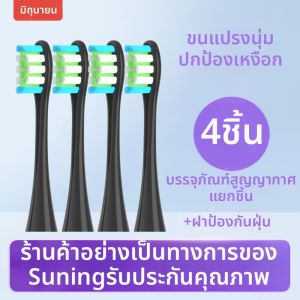 หัวแปรงสีฟันไฟฟ้า Oclean Flow ONE/Xpro/Z1/AIR หัวเปลี่ยน ดูแลช่องปาก แปรงสีฟันไฟฟ้า แปรงสีฟันไฟฟ้าแบบอัจฉริยะ อุปกรณ์เสริมสำหรับผู้ใหญ่