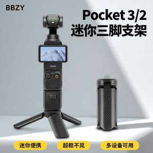 Mini Portable Camera Tripod Stand for DJI Pocket 3 Stabilizer Base Action Camera Handheld Tripod Extension Pole Digital Accessories