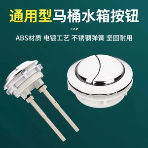 Toilet Button Accessories Seat Toilet Pumping Tank Double Button Flush Switch Neutral round Rectangular Closestool Fittings