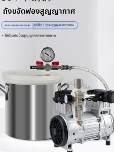 เครื่องสูบลมดันแบบไม่มีอากาศ ถังสูบอากาศ ถังปิดแบบซิลิโคน เครื่องสูบอากาศแบบว่าง ชุดอุปกรณ์เครื่องมืออุปกรณ์