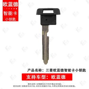 กุญแจขนาดเล็กสำหรับ Mitsubishi Outlander รุ่นปี 2023 เครื่องประทับตราแบบสติกเกอร์สำหรับระบบควบคุมระยะไกลและระบบป้องกันการขโมย