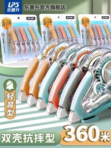 เทปปรับปรุงความจุขนาดใหญ่ LPS ทนทานต่อการตกหล่น สำหรับนักเรียนชั้นประถมศึกษา เครื่องมือเขียนที่ทนทานและพกพาสะดวก